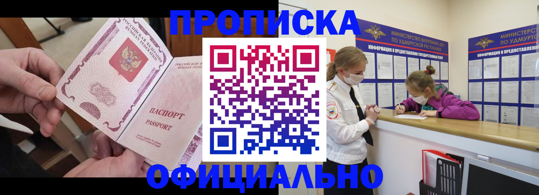 прописка от собственника в Новоуральске